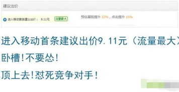 一、 直通车首条与前三的区别