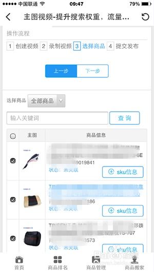 2. 登录京东商家后台， 找到短视频管理入口