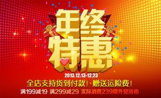二、 节日促销：传统节日成为淘宝优惠活动的焦点