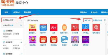 二、淘宝促销价怎么设置？
