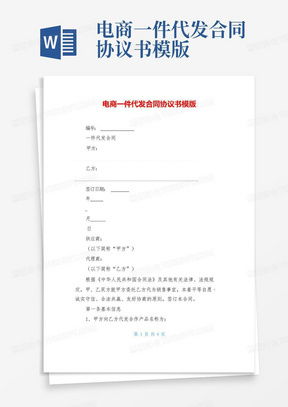 三、 无签字权电商合同的律法效力分析