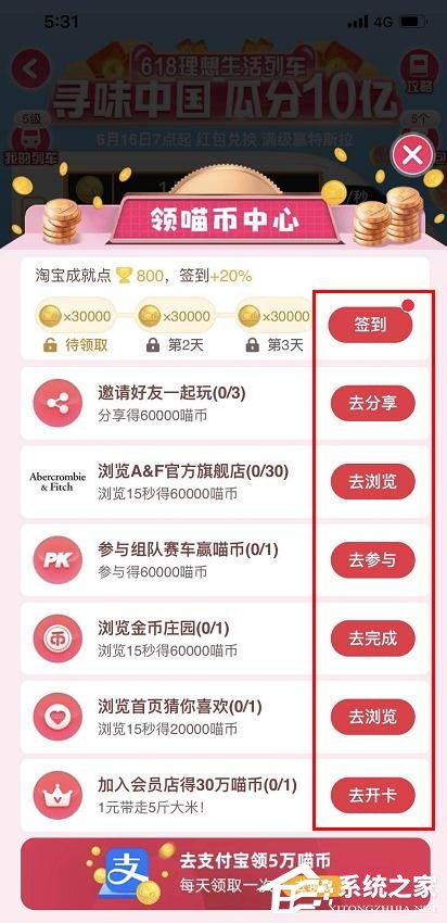 （二）升级赢红包