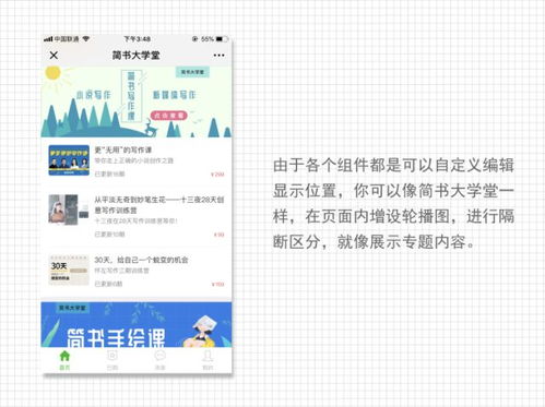 四、 字体搭配，提升可读性
