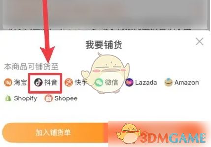 抖音重复铺货的定义与现状