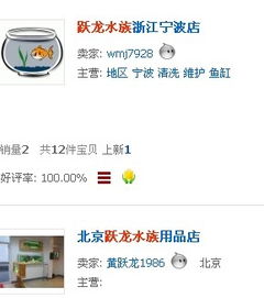 二、 淘宝搜索规则及注意事项