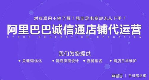 一、 提升阿里巴巴国际站店铺流量的主要方式