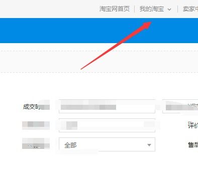 一、 淘宝会员信用等级概述