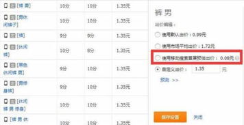 二、 明确推广目标，助力电商事业稳步前行