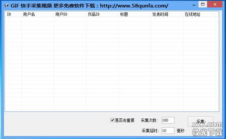 2. 第三方下载工具