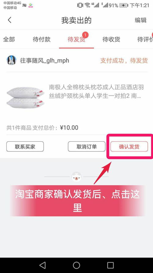 二、淘客中的信息差