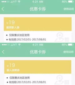 4. 在领券中心查找并领取新人券