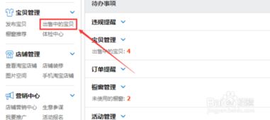 2. 淘宝平台立场