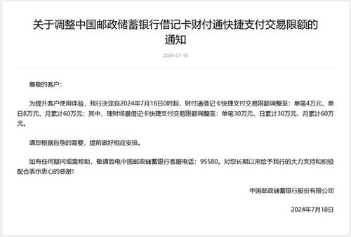 2. 支付宝绑定银行卡限额差异