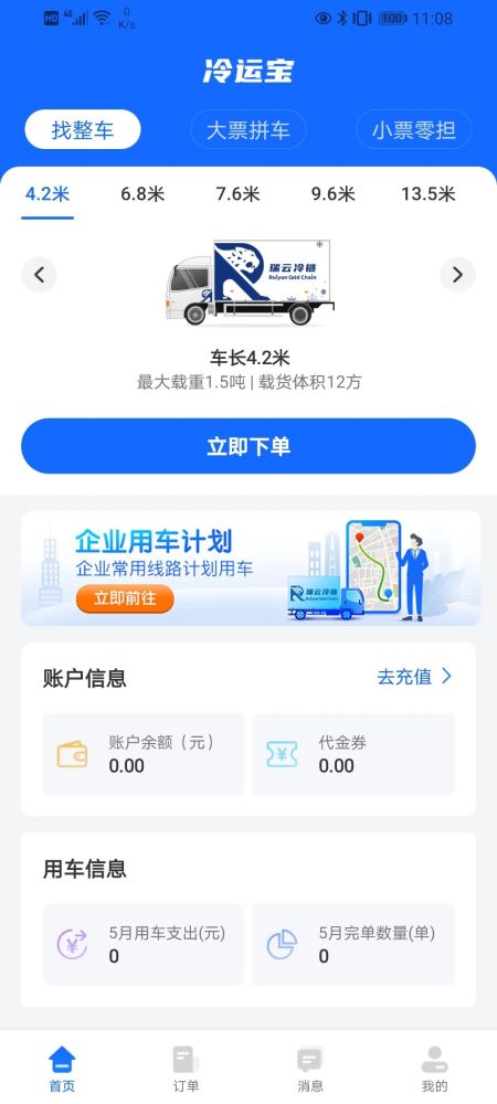 大票货的适配方案与成本逻辑