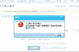 2. 选择合适的补货账户