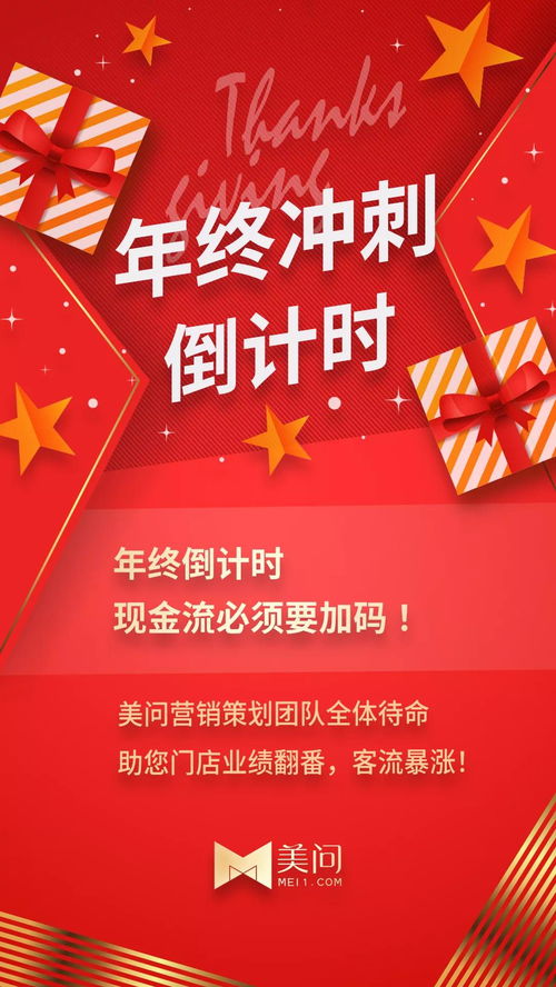 深入了解活动规则：活动详情一览无遗