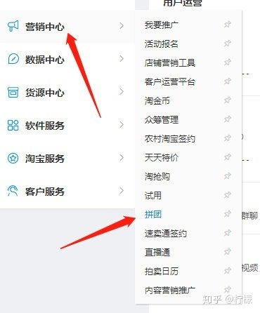 三、拼团购物——降低购买成本