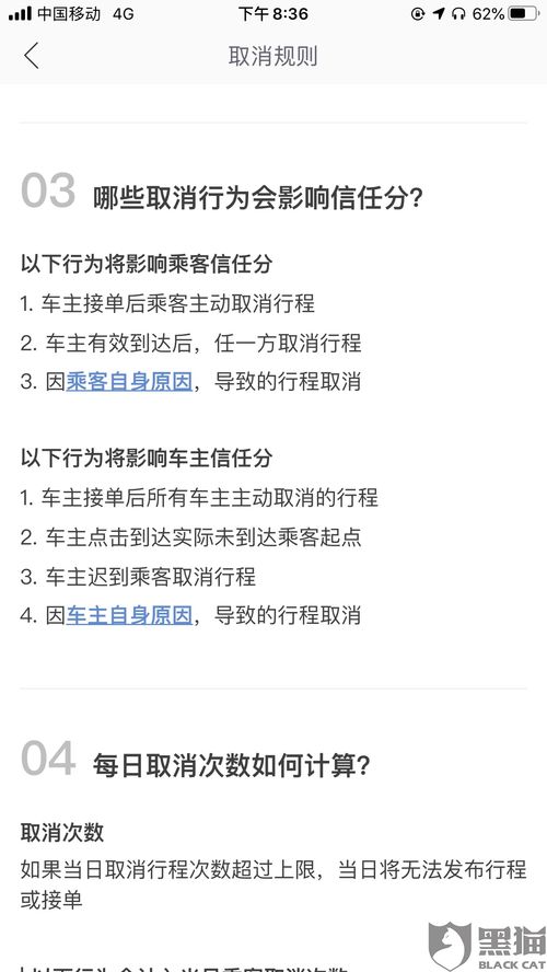 三、 如何避免未履约订单扣分