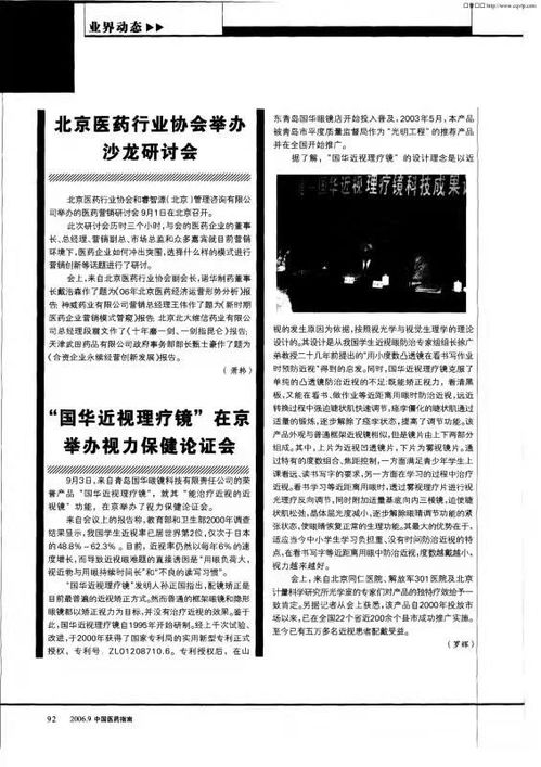 三、 准备必要的文件，确保资料齐全