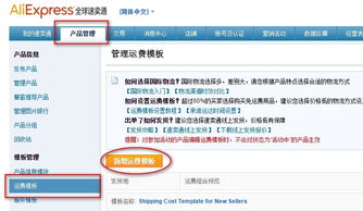 1. 登录速卖通后台