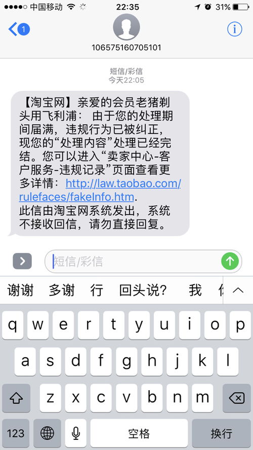 五、短信催付：个性化服务与专业水平的提升