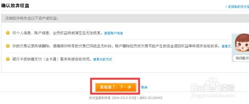 一、 如何关闭支付宝支小宝