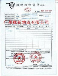 五、企业进出口货物报关前的准备