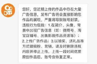 三、 快手违规行为处罚标准