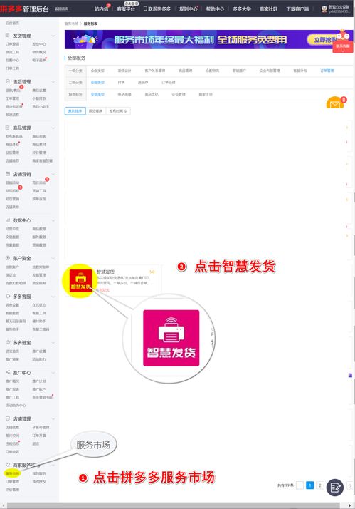 一、 拼多多年后发货时间概述