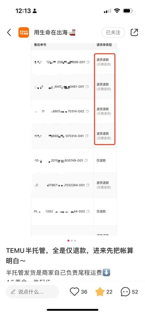 一、 Temu官网入口：了解注册的第一步