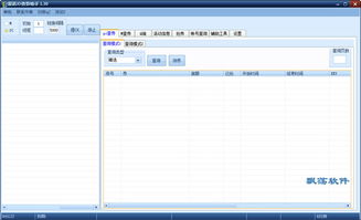 查询账号的具体步骤如下：