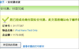 4. 加入购物车或马上购买