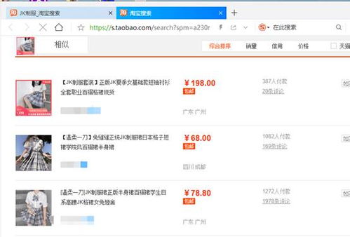 3.1 购买同款宝贝