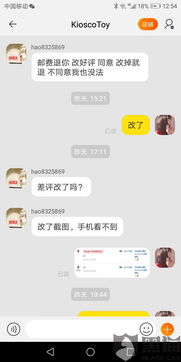 一、 诱导好评侵犯消费者知情权