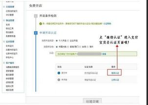 一、 淘宝开店名称与用户名的区别