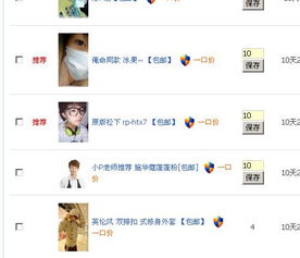 淘宝商品被监管的相关原因及应对措施