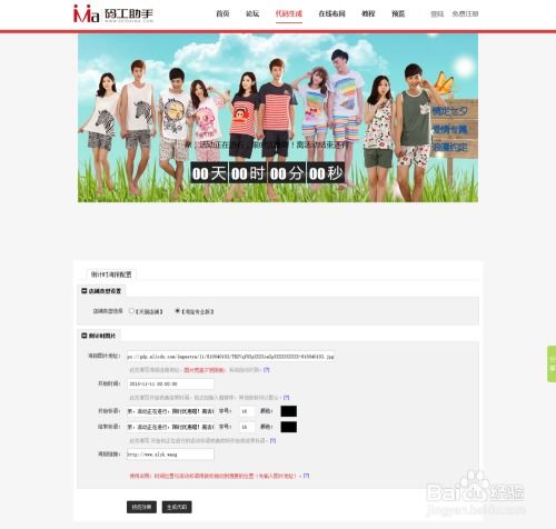 设计店铺导航：引导用户浏览，提升购物体验