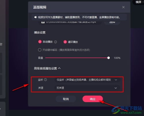 2. 云端素材设置