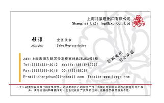 四、 中文标签备案与查验