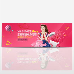 二、淘宝首页活动设置技巧