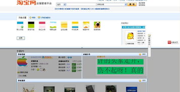 淘宝店铺榜单的设置与排名查堪详解