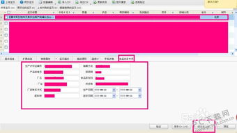 5. 设置商品属性