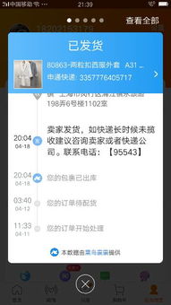 一、淘宝直播买的衣服质量如何？