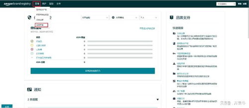 三、 提交申诉并等待审核