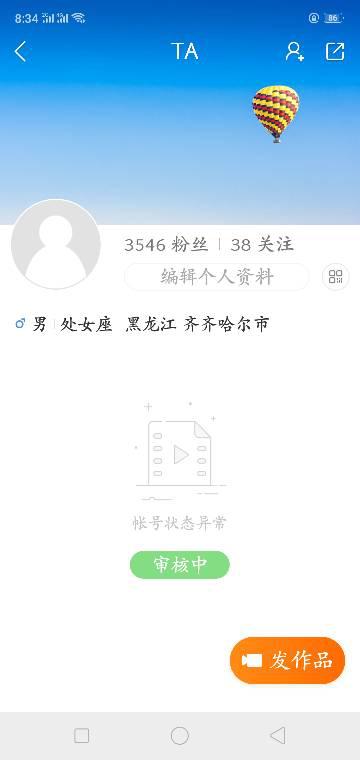 快手直播永久封禁后的操作步骤