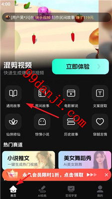 二、 免费AI视频制作工具Top 5盘点
