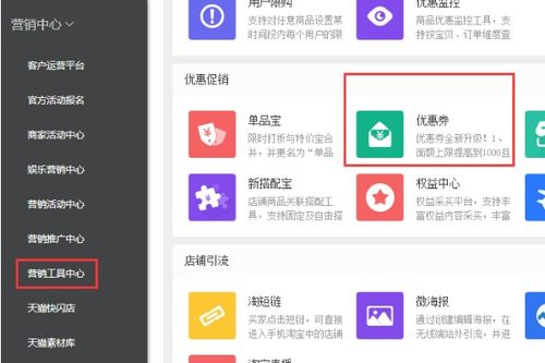 一、 淘宝店铺收藏加购红包的设置入口与重要性