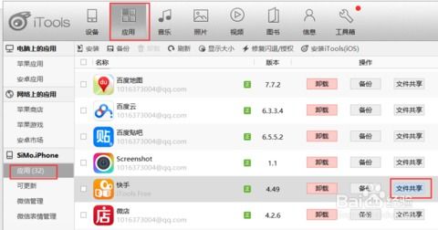 二、 快手直播录制功Neng的操作步骤