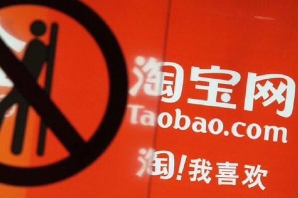 一、 淘宝开店流程概述