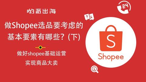 一、 清空店铺的所you商品